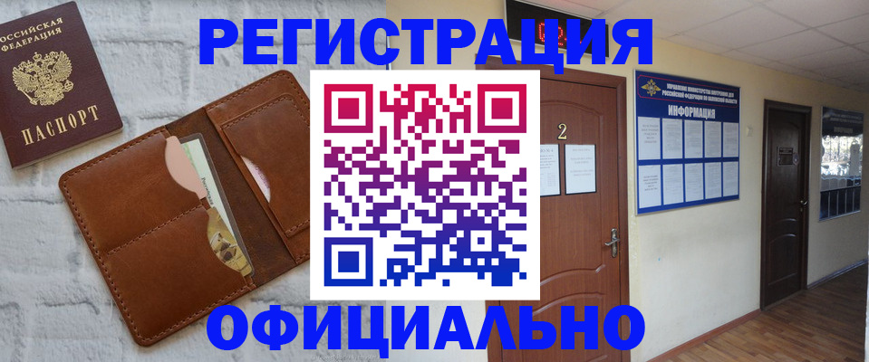 миграционный учет в Татарске